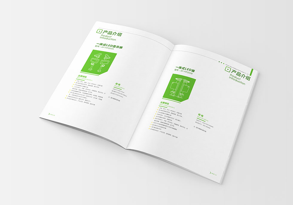 武漢企業畫冊