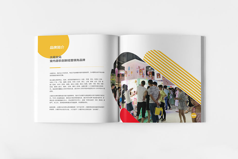 太萌畫冊設計