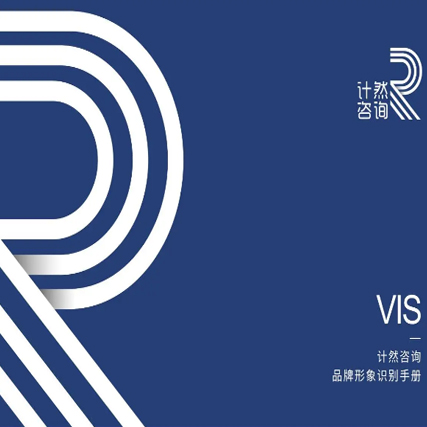 有品牌視覺識別手冊，就是“不一樣”